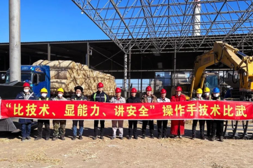 展精湛技能，秀九洲風(fēng)采｜泰來九洲興泰生物質(zhì)熱電有限公司操作手技術(shù)比武
