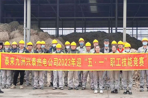 技能比武綻風(fēng)采，工匠精神耀九洲丨泰來興泰生物質(zhì)電廠“迎五一”職工技能比武活動圓滿落幕