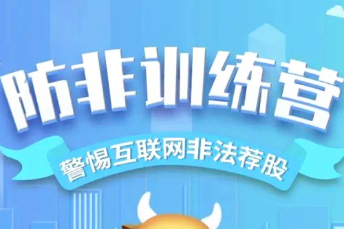 心系投資者，攜手共行動 | 九洲集團(tuán)防非訓(xùn)練營暨5·15全國投資者保護(hù)宣傳日