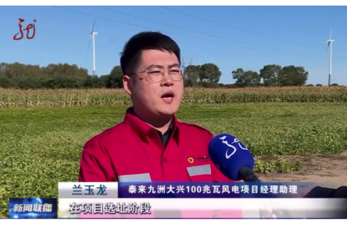 以生態(tài)之“綠”蓄發(fā)展之“力”，黑龍江省生態(tài)環(huán)境分區(qū)管控?cái)?shù)據(jù)應(yīng)用平臺(tái)助力大興風(fēng)電場(chǎng)提前并網(wǎng)