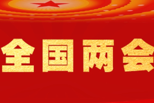 全國人大代表李寅2025年提案--關于加快推進供熱碳核算體系建設，助力我國清潔供熱產業(yè)高質量發(fā)展的建議